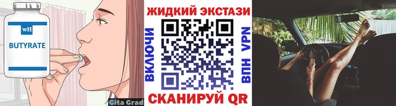 БУТИРАТ бутандиол  как найти   Железногорск-Илимский 