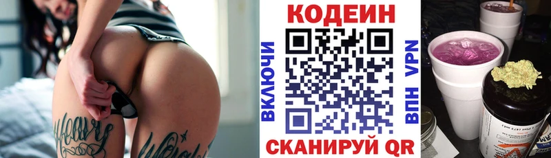Codein напиток Lean (лин) Железногорск-Илимский
