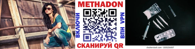 Метадон methadone  Железногорск-Илимский 